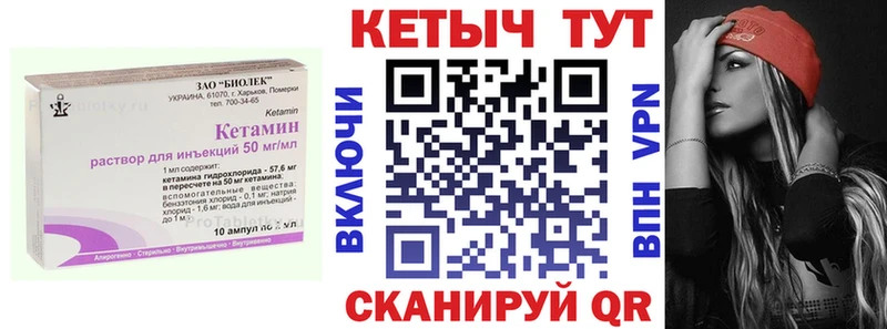 КЕТАМИН ketamine  даркнет сайт  Светогорск 
