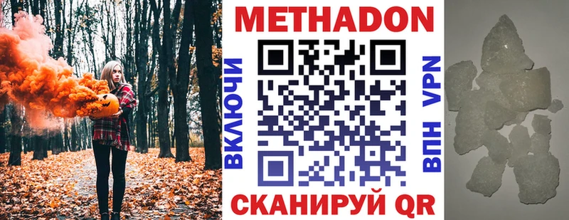 Метадон белоснежный Светогорск